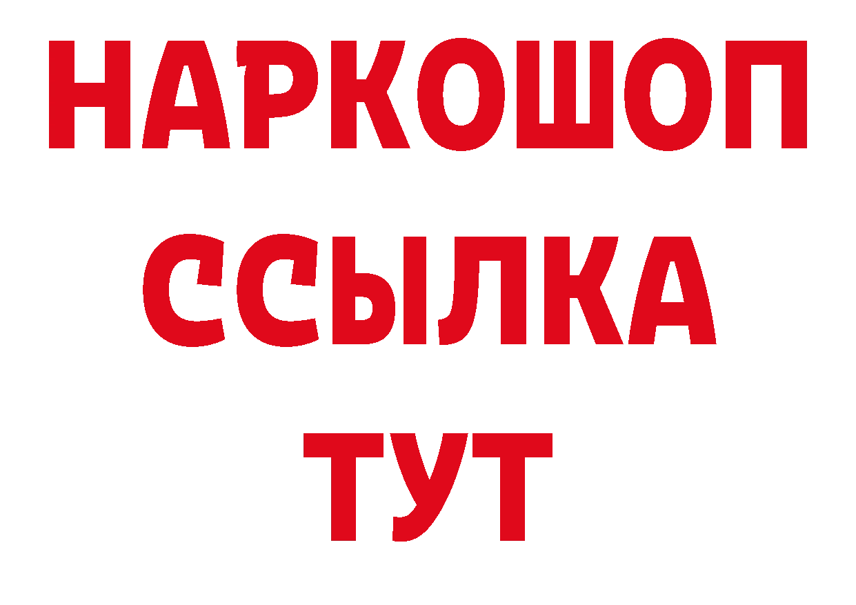 Дистиллят ТГК концентрат зеркало площадка ОМГ ОМГ Сегежа